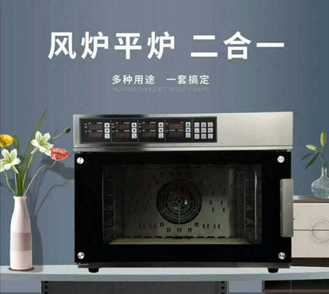 2in1 Full Function Oven （Made in China)